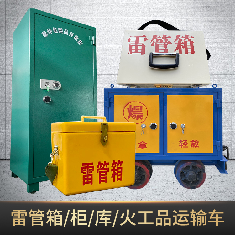 阿瓦提危险品存放柜使用注意事项全解析