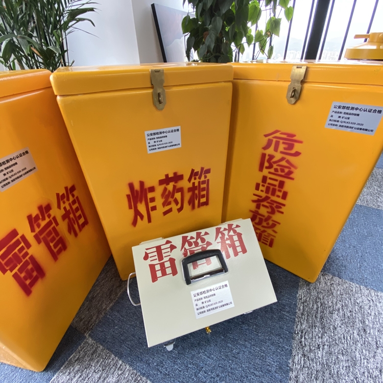 阿瓦提火工品存放箱 手提式雷管炸药箱的材质特性与标准规格解析