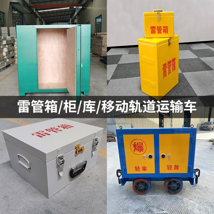 阿瓦提火工品存放箱的种类与核心优点全解析